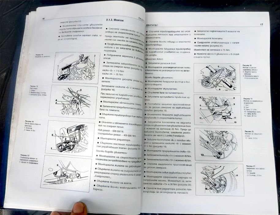 Peugeot 405-Ремонт, обслужване,експлоатация
