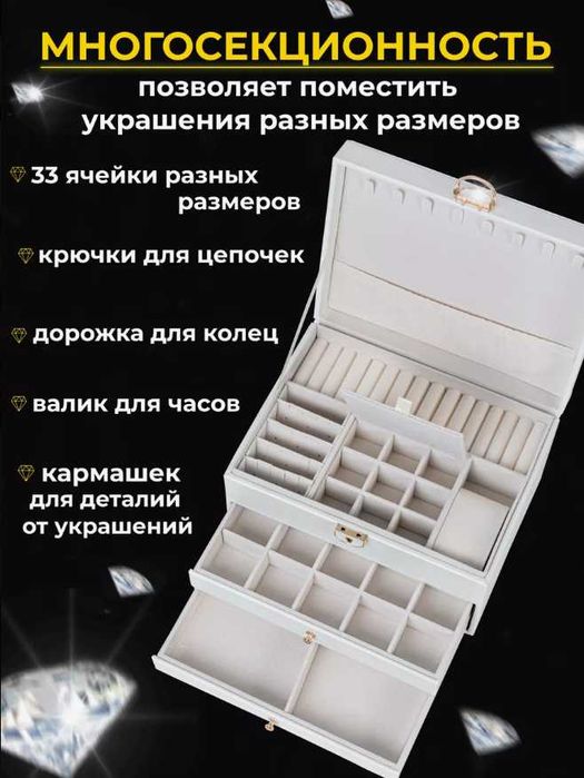 Шкатулка для Украшений с Замком - Подарка