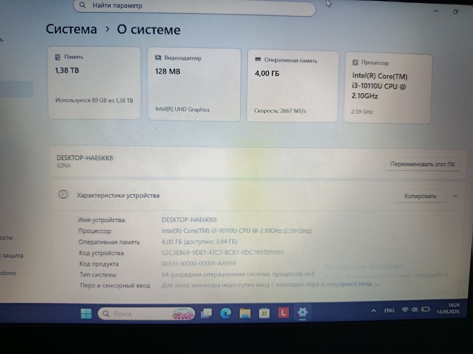 Lenovo V14 G1 IML