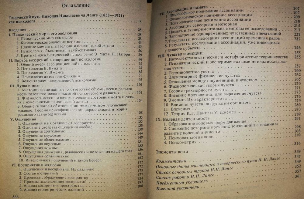 Психология Крутецкий Ланге Лисина Менчинская Лейтес Ломов Нечаев