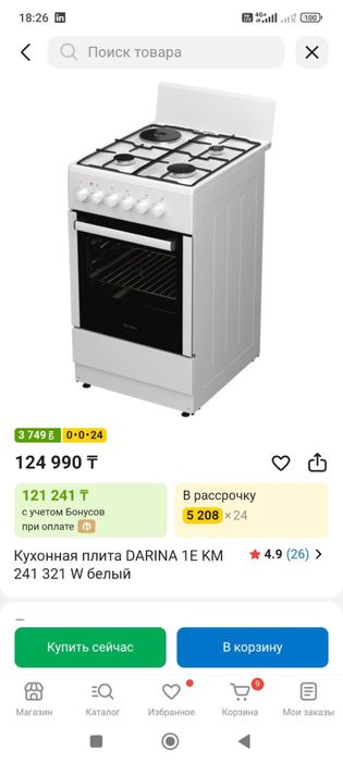 Кухонная плита Darina