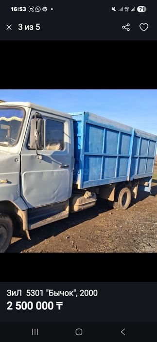 Продам зил бычок