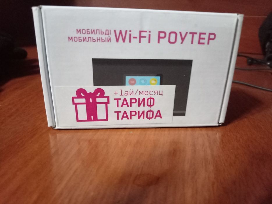 Вай Фай  алтел 4g