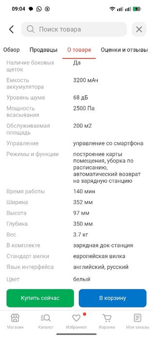 Робот пелысос бу