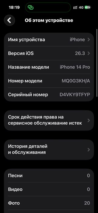 iPhone 14 Pro с емкостью 77