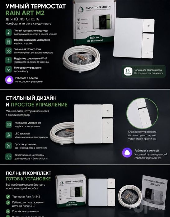 Термостаты для теплого пола