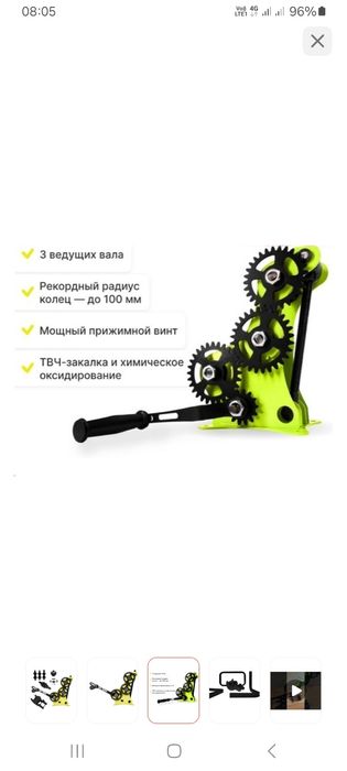 Трубогиб Геликон