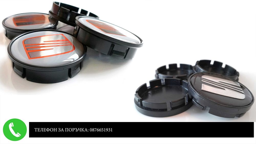 Капачки за джанти 55/60/52мм за Seat Сеат сиви черни декоративни тапи