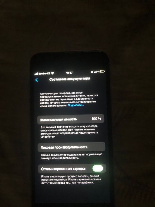 Айфон 6+ сатылады