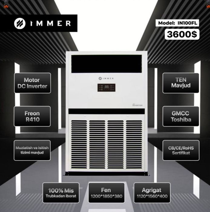Акция кандиционер 100 инвертор