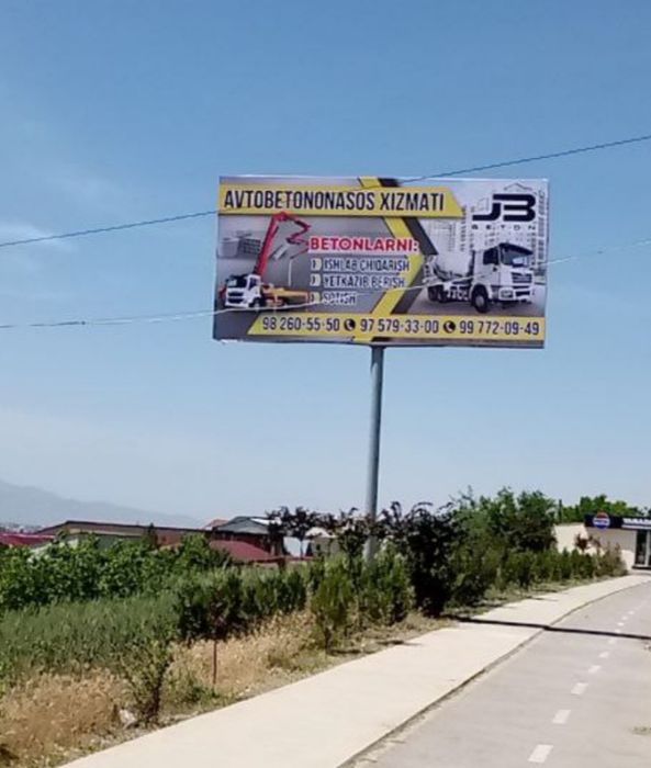 Ташки реклама хизмати