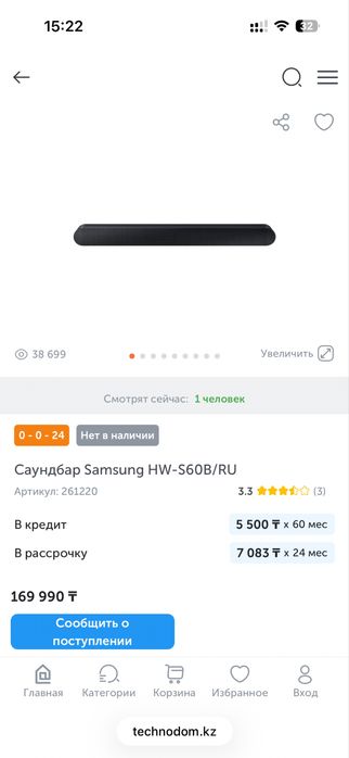 Саундбар Samsung блютуз колонка