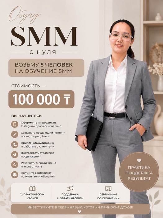 Обучение SMM с нуля