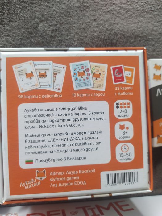 Настолни/бордови игри