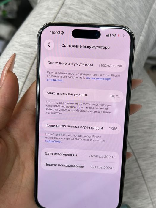 продаю 15 про 128гб