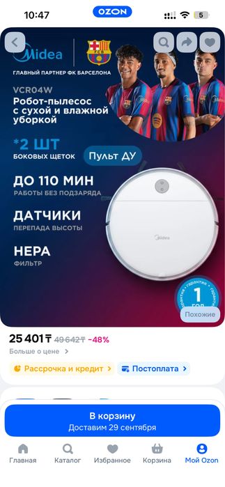 Робот пылесос Midea продам
