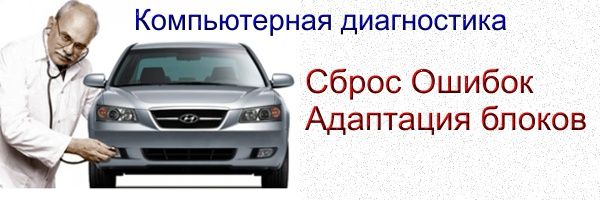 Компьютерная диагностика дымогенератор автоэксперт автоподбор