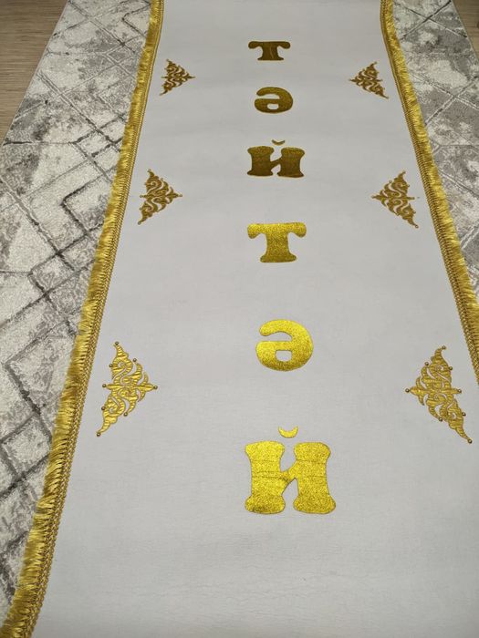 Коврик на тұсау кесер