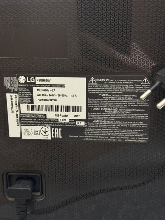 Телевизор LG 43″ 4K Smart TV - разбита матрица