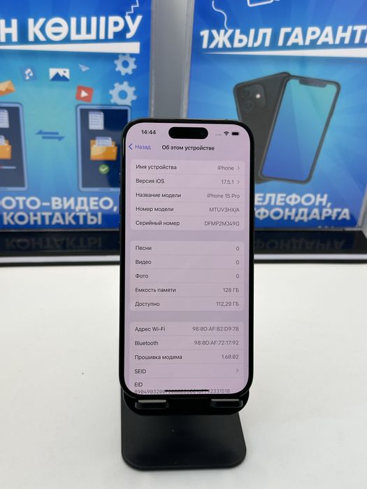 IP 15 PRO 128 GB 84% BLACK (K)