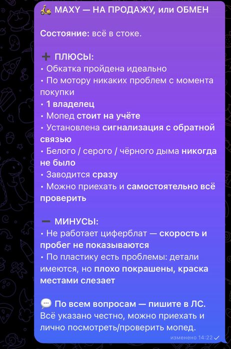 скутер/мопед MAXI (Обмен)