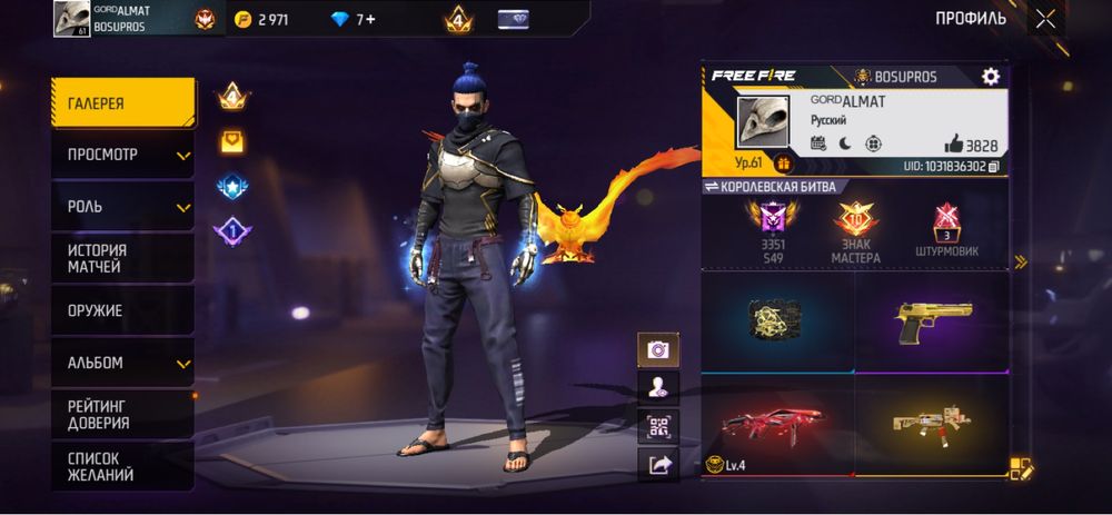 Фри фаер АККАУНТ