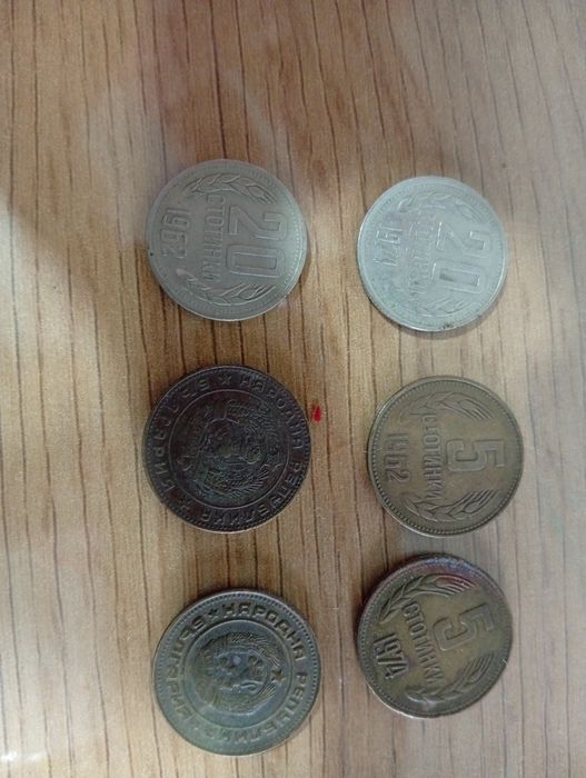 Редки монети 20 и 5 стотинки! 1962/1974 Промоция до края на годината!