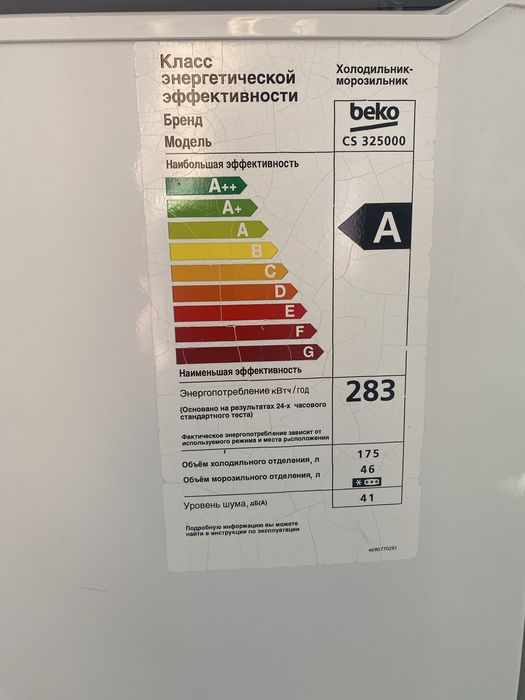 Продам холодильник BEKO CS325000 б/у