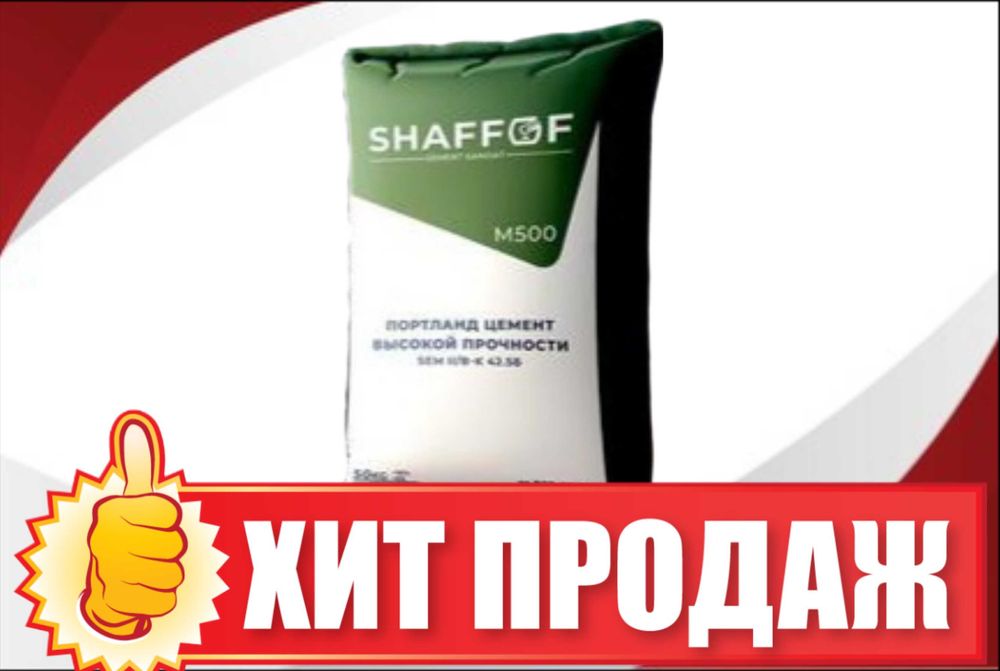 цемент | sement | cement с бесплатной доставкой MR-650