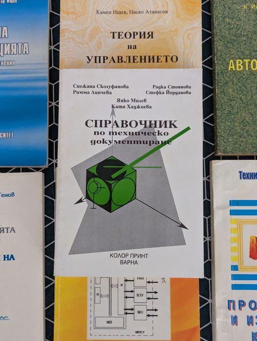 Учебници по автоматизация ТУ Варна