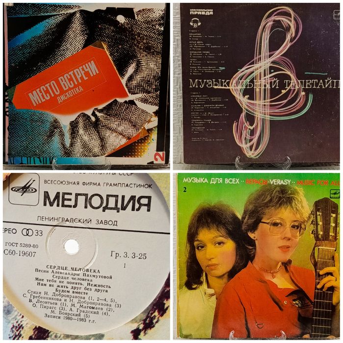 Пластинки виниловые.