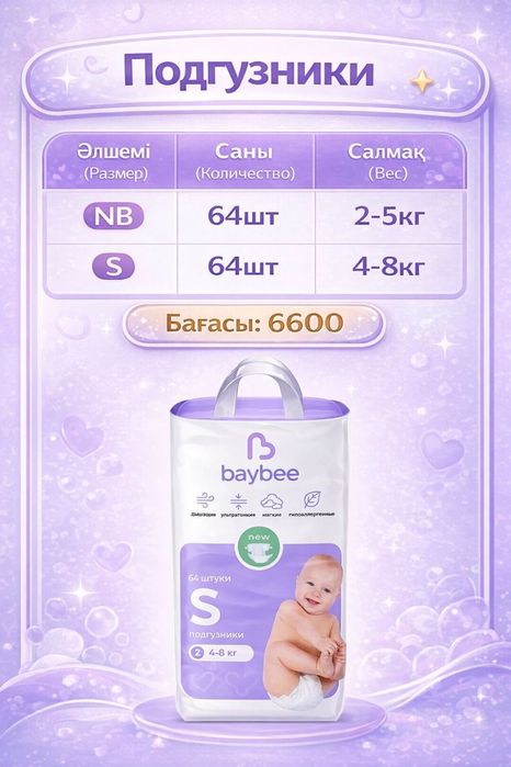 Продам трусики подгузники