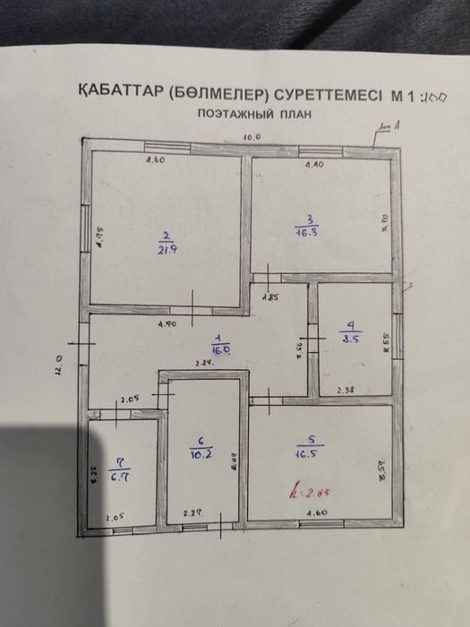 Продам дом 100 кв. 12 соток