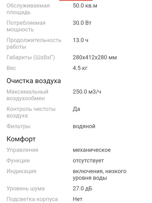 Продам увлажнитель и очиститель воздуха Boneco W200