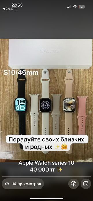 (осталось 1 шт )Продаю Новый Apple watch series 10 ( один в один)