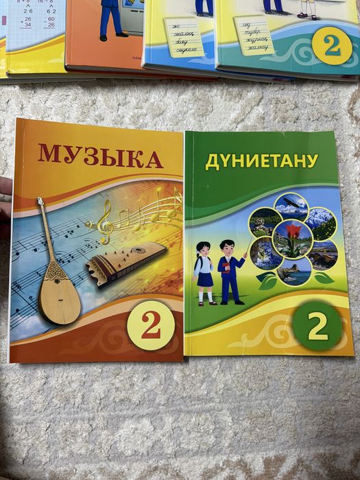 Кітап - книги 2 класс