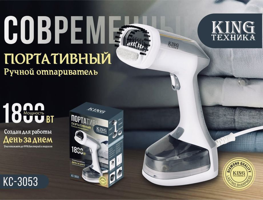 Отпариватель, Паровой утюг