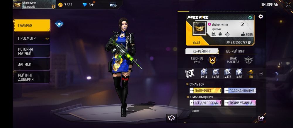 фф акаунт сатылады