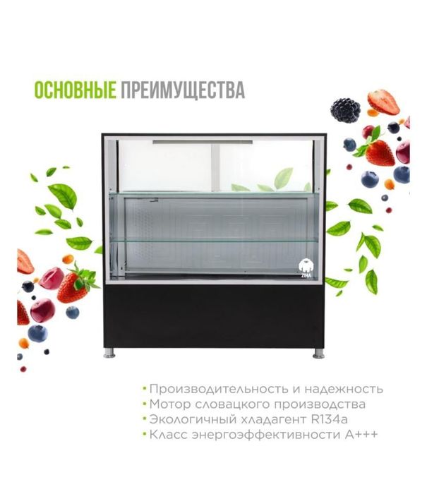 Кондитерские витриные холодильники