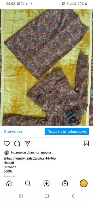 Двойка вельвет сатылады