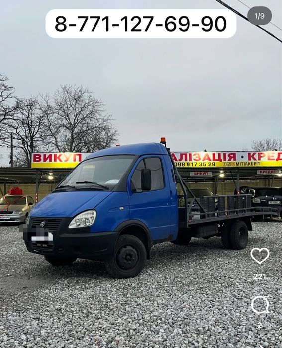 услуги эвакуатор