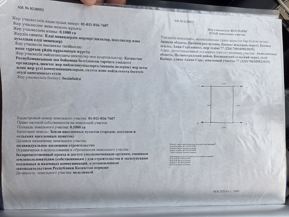 Участок 10 соток