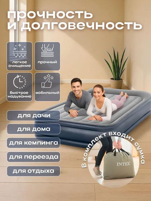 Надувной матрас-кровать