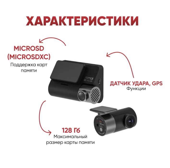 Видеорегистратор