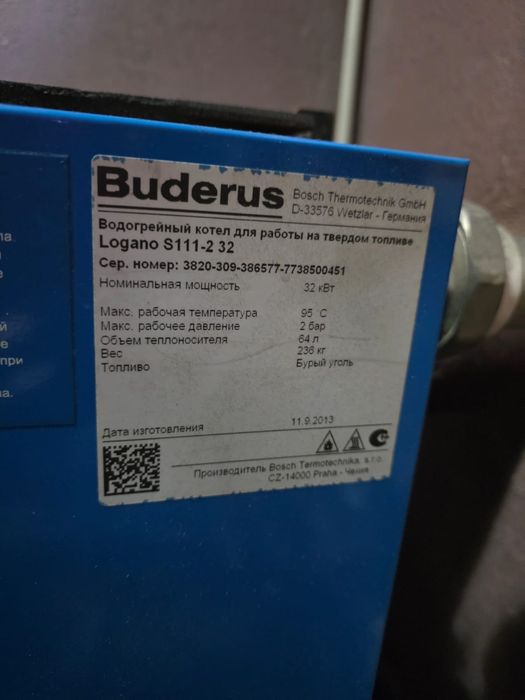 Продам котёл длительного горения Buderus