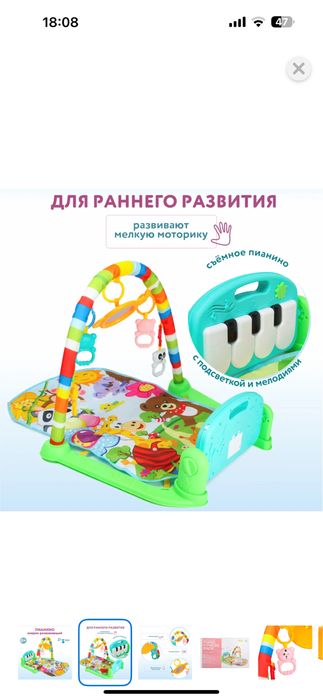 Музыкальный развивающий детский коврик