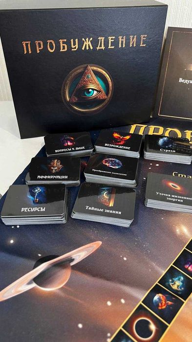 Трансформационная игра