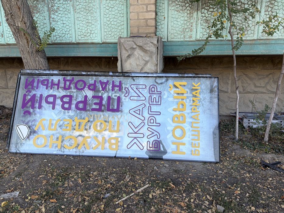 Продам витраж недорого
