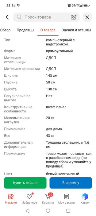 Стол для учёбы , идеальный для всех