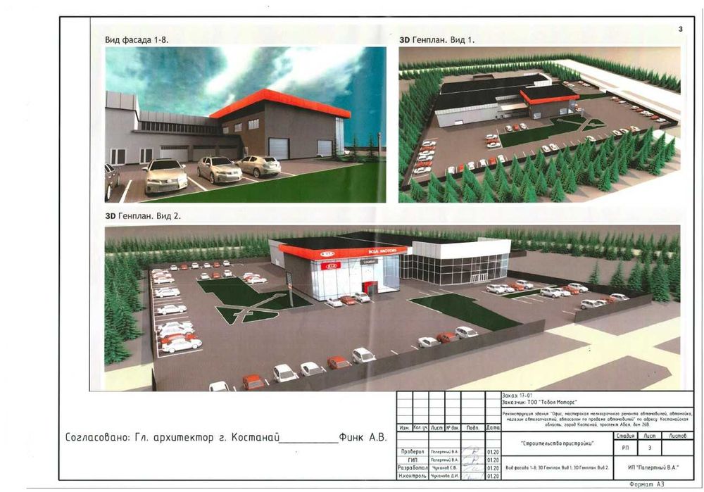 Архитектурно-строительное проектирование. (Архитектор, проектировщик).